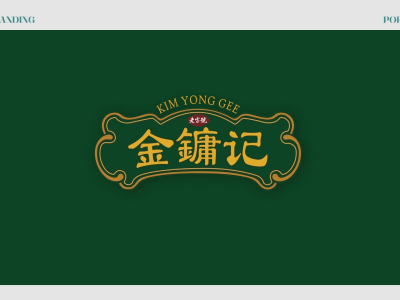 Rebranding - Kim Yong Gee Beef Noodle