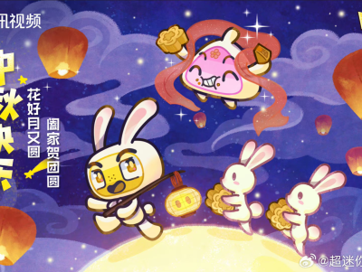 Mini Warriors- Mid-Autumn Festival Poster