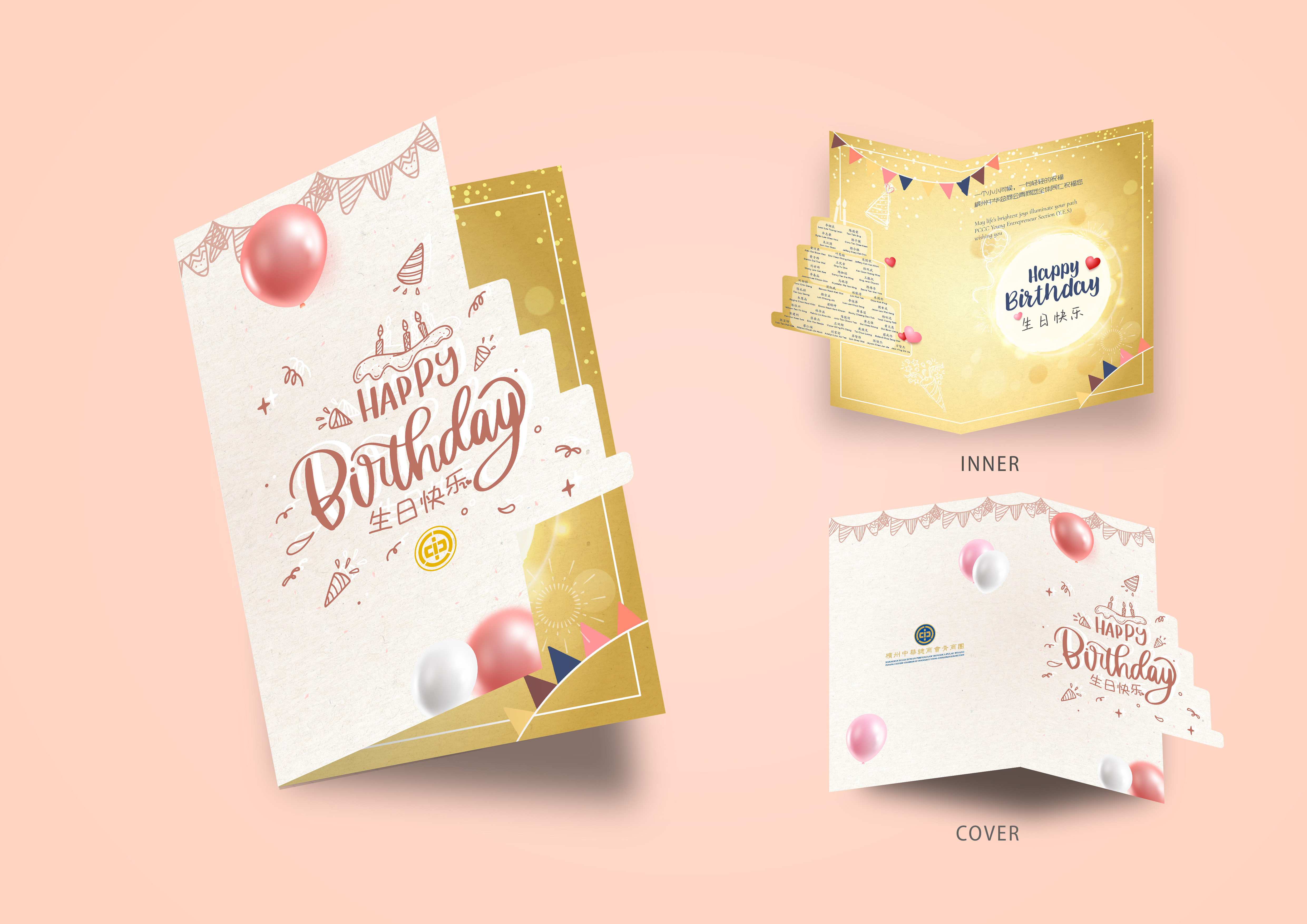 Birthday Card Design 3