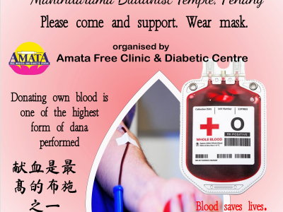 Poster-80-x-160cm-amata-free-clinic-15-feb-2023-ver-b2-q6-01