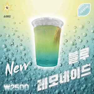 Blue_Lemonade_Korean_.jpg