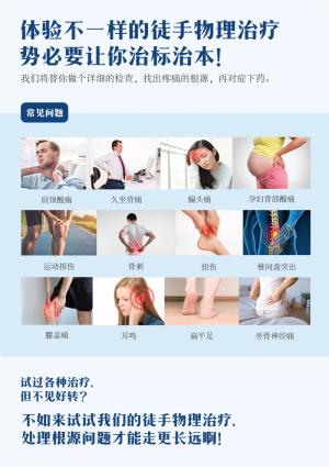 BenPhysio_Flyers-Design-02.jpg