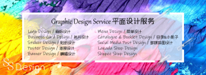 SS-design-banner-paint-01.jpg