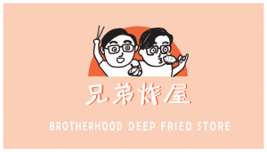 20220418_BrotherhoodDeepFriedStore_namecard-design_FRONT.jpg