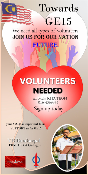 Poster-80x160cm-150-ppi-Seeking-volunteers-ver-A-Q10-01.jpg